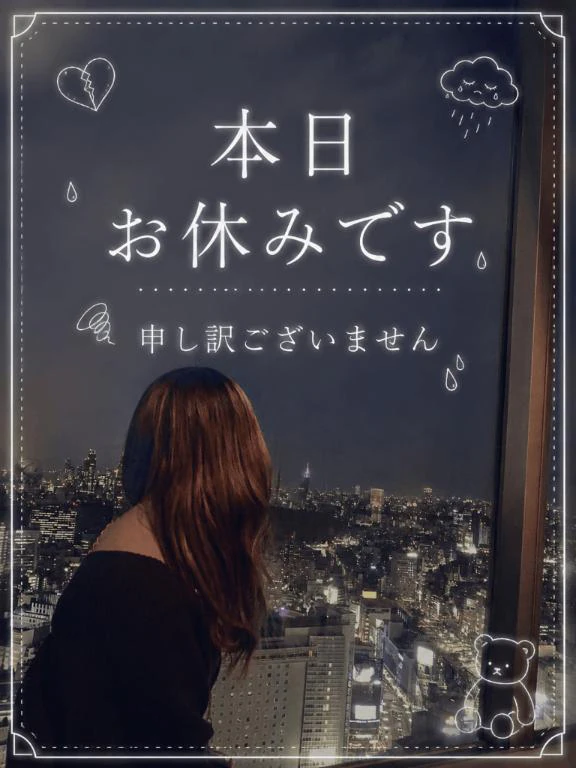 お休みです(；；)