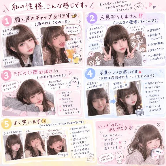 てぃあらちゃんってこんな子♡