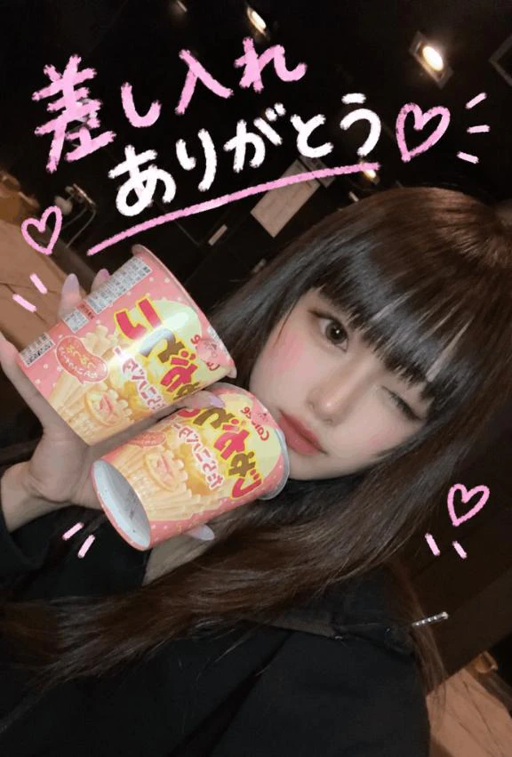 🎁差し入れ🎁