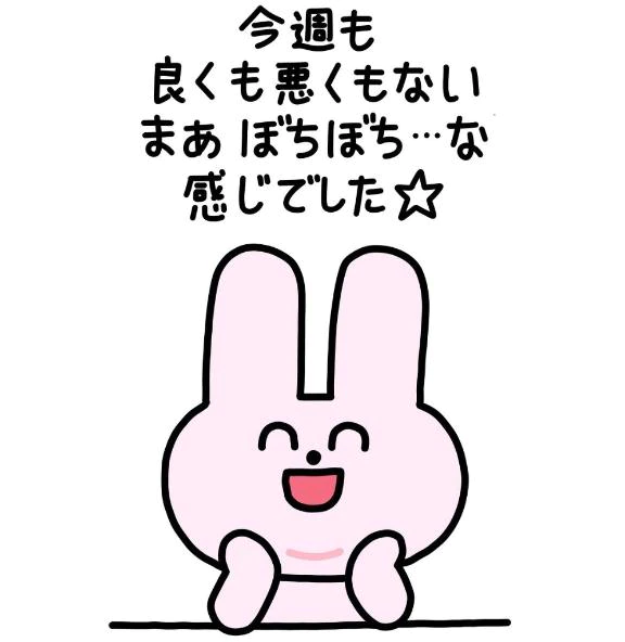 次回23時半♡
