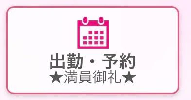 🈵です❣️