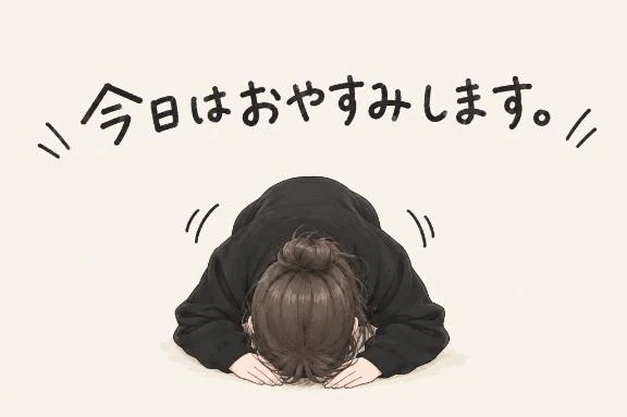 お休みします😭