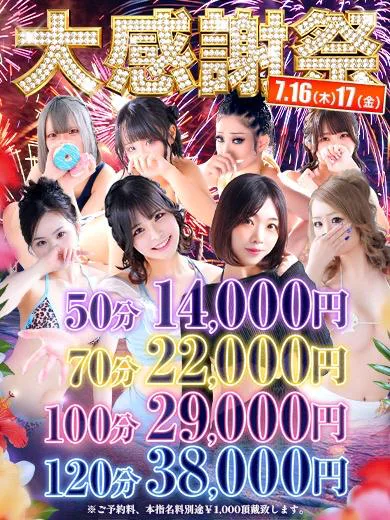 感謝祭2日目🏮