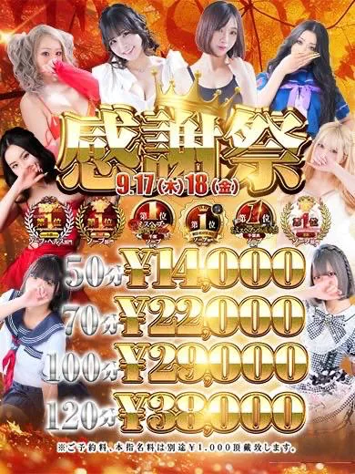 感謝祭２日目‼️