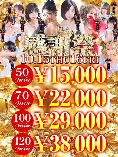 感謝祭‼️