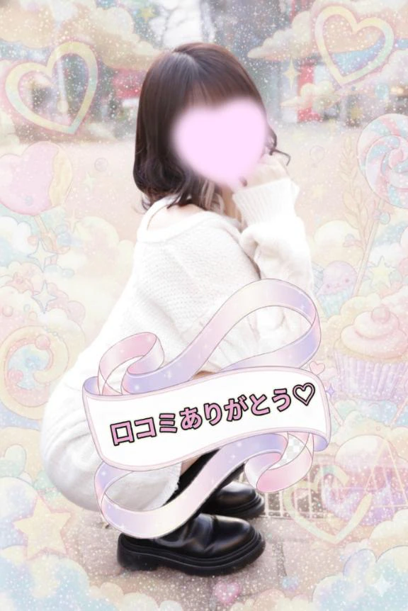 お礼♡