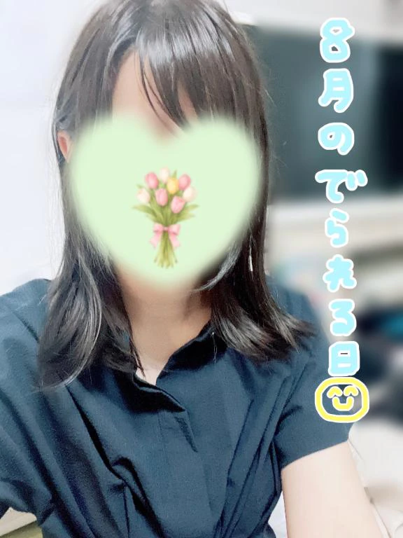 8月の出勤できる日ｏ(｡・‧̫・｡)ｏ🍉✨️