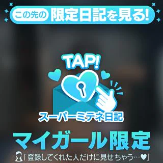 おにゅ〜💕