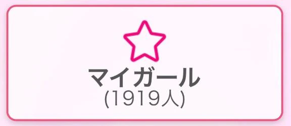 どこに？！