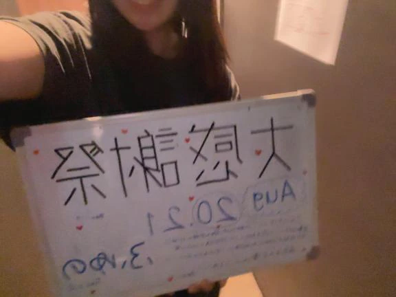 撮ったの！