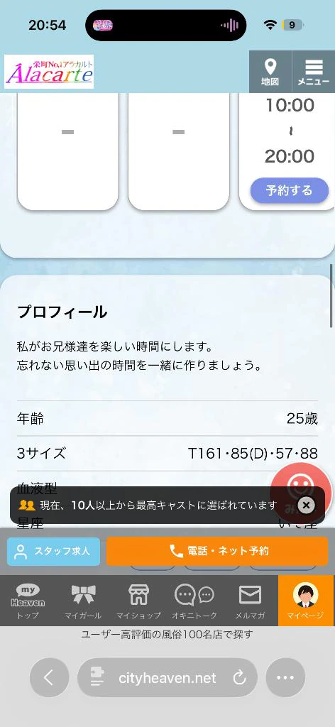 なぞに…