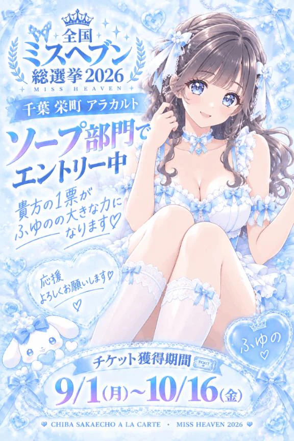 ちーむふゆの！