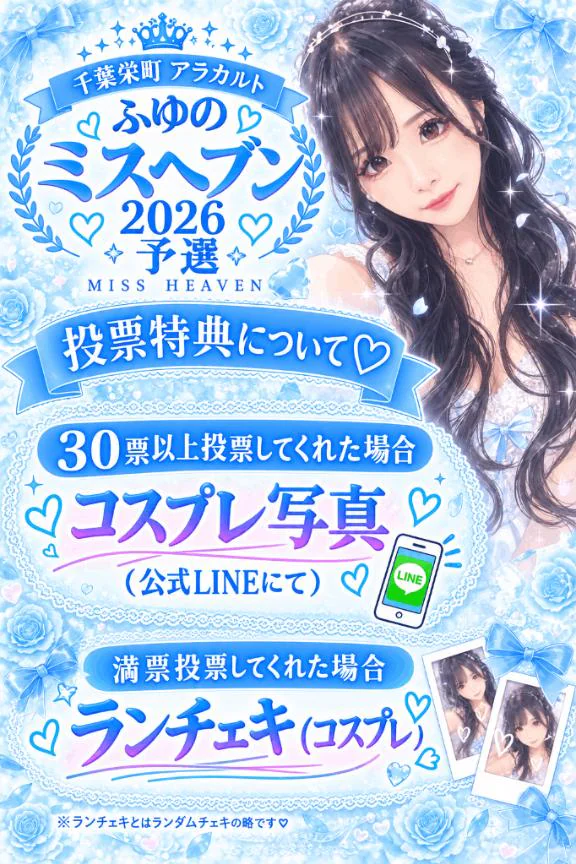 ふゆのも特典、やります❣️