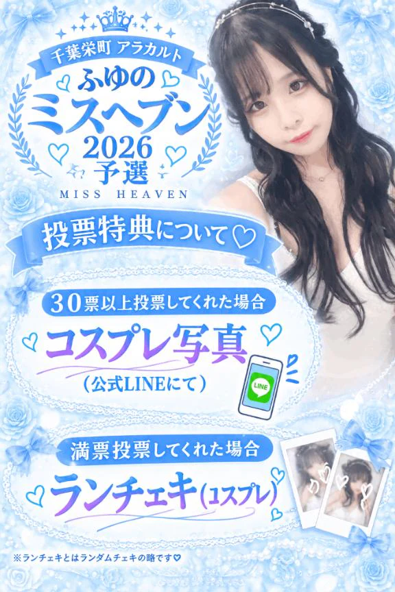 ふゆのも特典、やります❣️