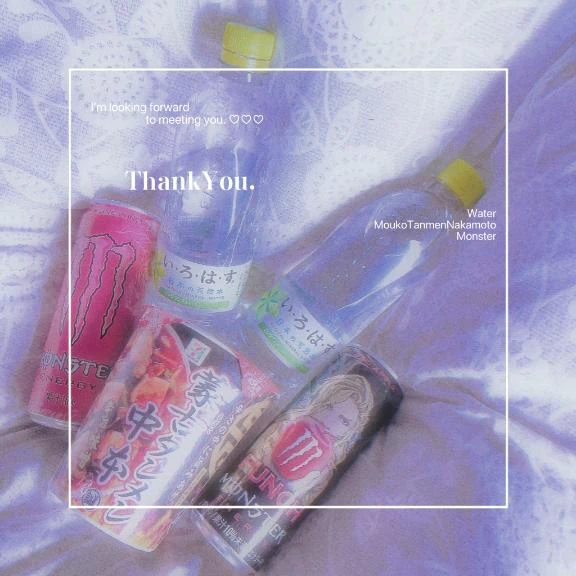 差し入れ💗