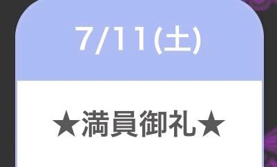 🈵 コ 御 礼
