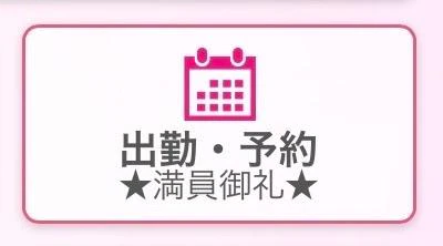 🈵 コ 御 礼