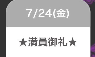 🈵 コ 御 礼