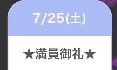 🈵 コ 御 礼