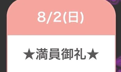 🈵 コ 御 礼