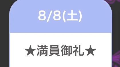 🈵 コ 御 礼