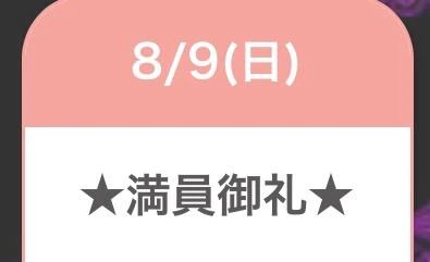 🈵 コ 御 礼