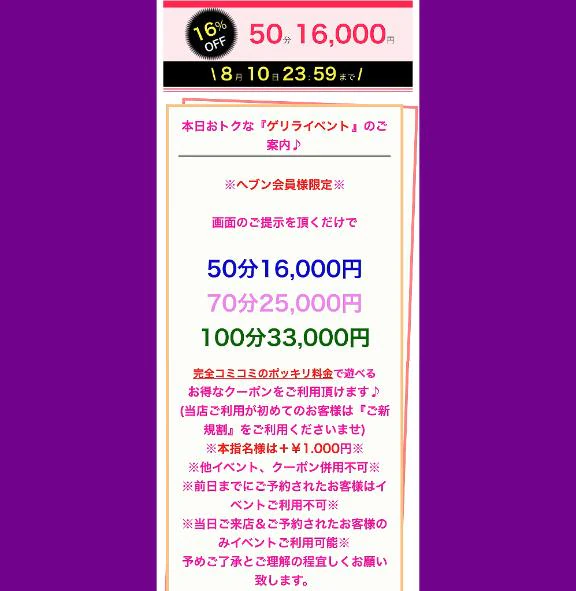 🩸本日限定ゲリラ🩸