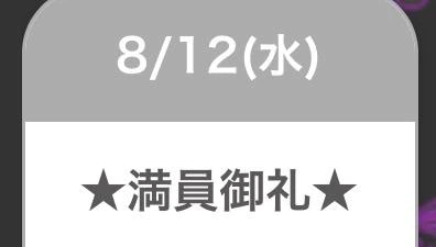 🈵 コ 御 礼