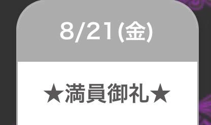 🈵 コ 御 礼