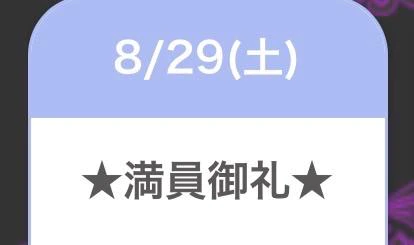 🈵 コ 御 礼
