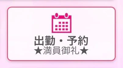 🈵 コ 御 礼