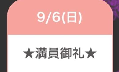 🈵 コ 御 礼
