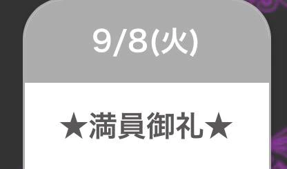 🈵 コ 御 礼