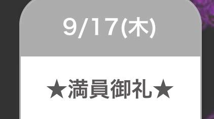🈵 コ 御 礼