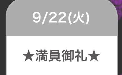 🈵 コ 御 礼
