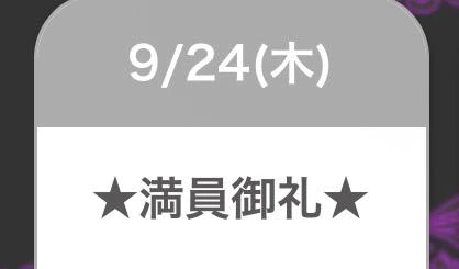 🈵 コ 御 礼