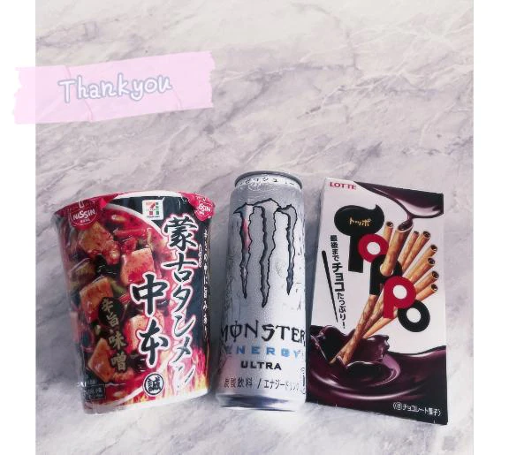 差し入れ💗