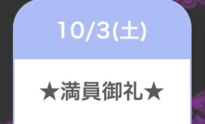 🈵 コ 御 礼