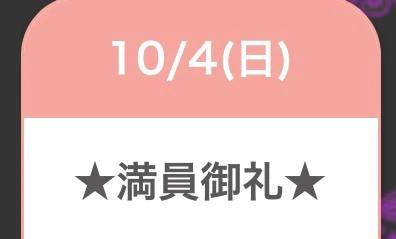 🈵 コ 御 礼