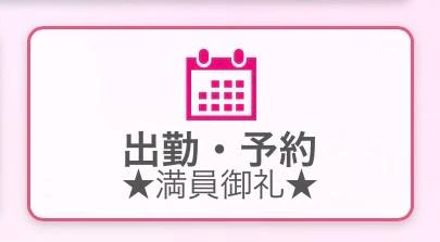 🈵 コ 御 礼