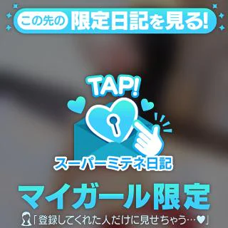 おはよ!