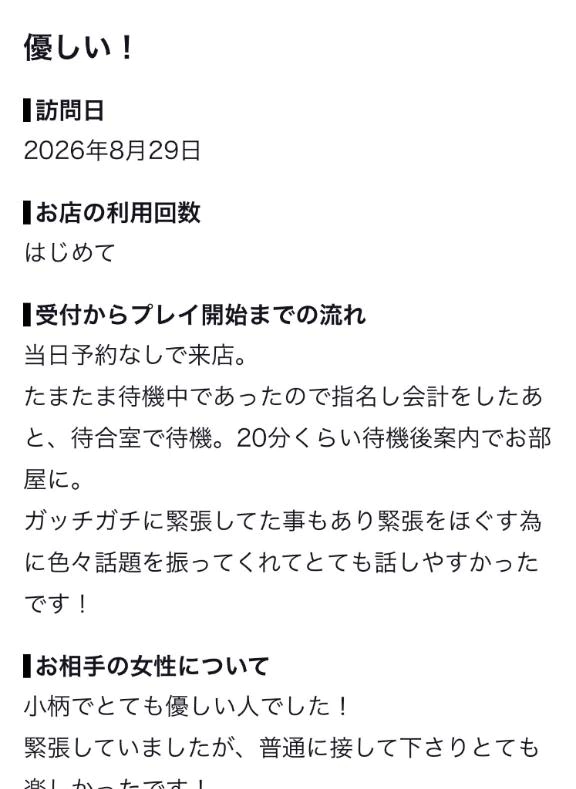 【お礼写メ日記】