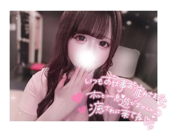 会いたいっ♡