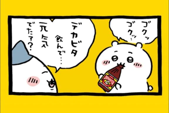 明日は、自分イケますっ！