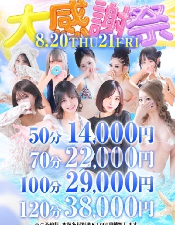 毎月恒例の！！