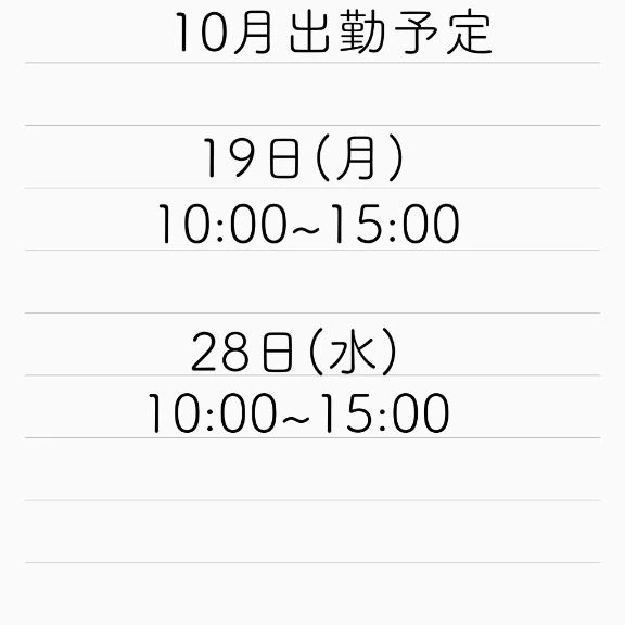 遅くなりました🙇‍♀️