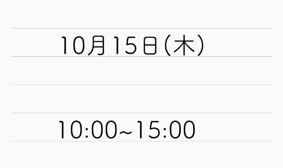 追加出勤日✨️