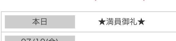 満枠ありがとう🫶