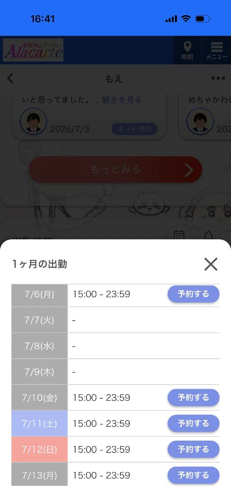 もぇさん明日から3日間お休みさん。、