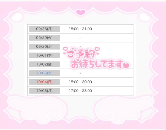 シフトです🍀˚✧₊⁎
